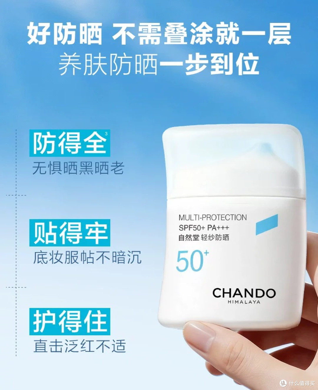 夏天通勤脸黏糊糊的看过来！今年试了十支防晒，最爱的居然是这个