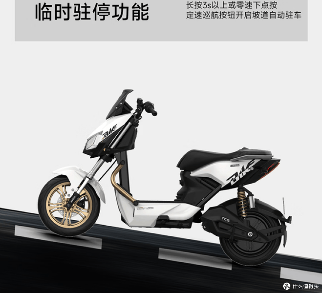 预算有限买电摩,哪些配置可以妥协,哪些绝对不能省
