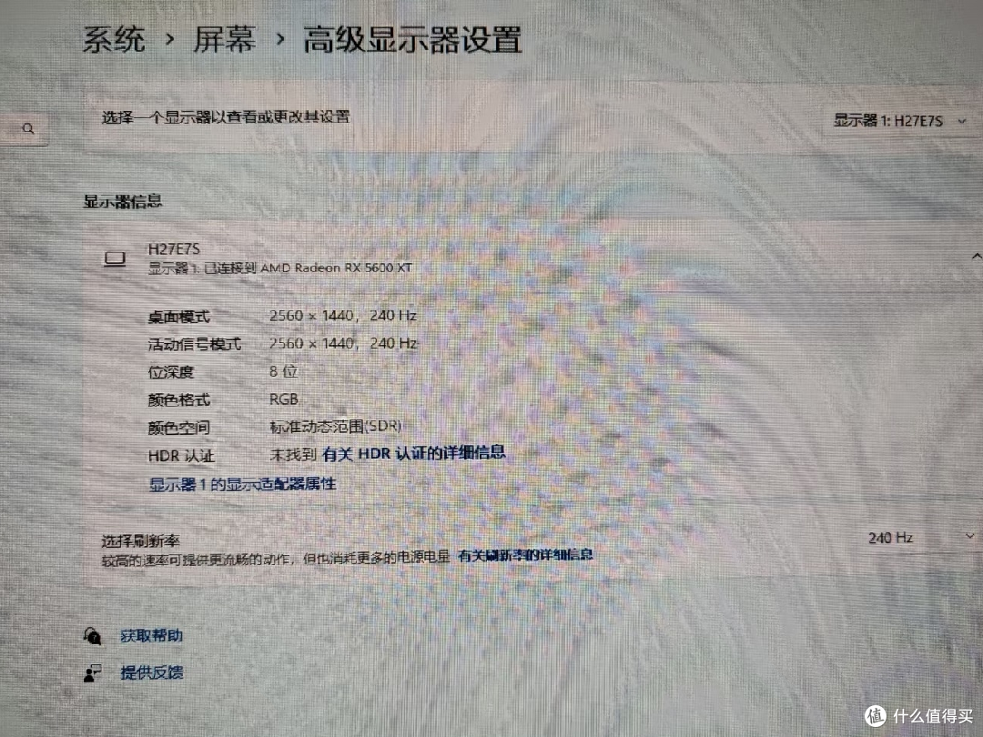 2K 240Hz国产显示器性价比高