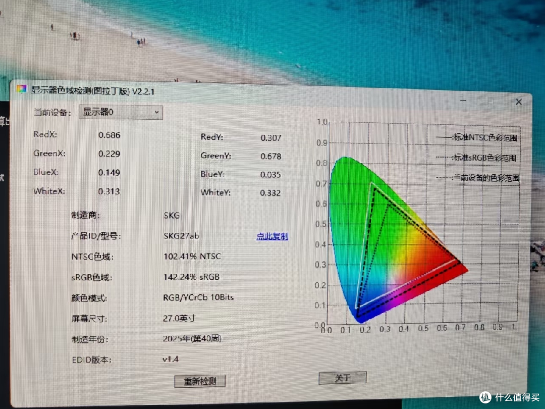 2K 240Hz国产显示器性价比高