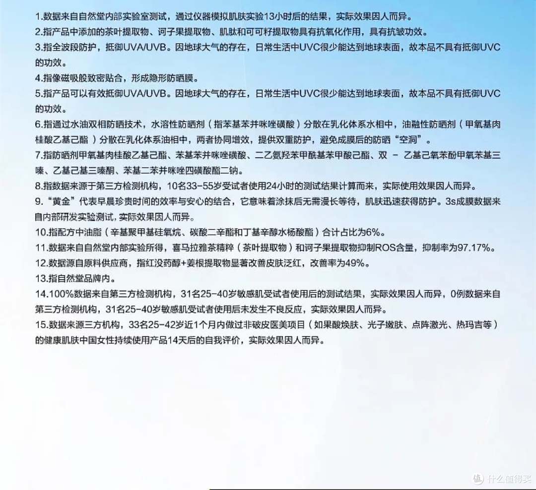 夏天通勤脸黏糊糊的看过来！今年试了十支防晒，最爱的居然是这个