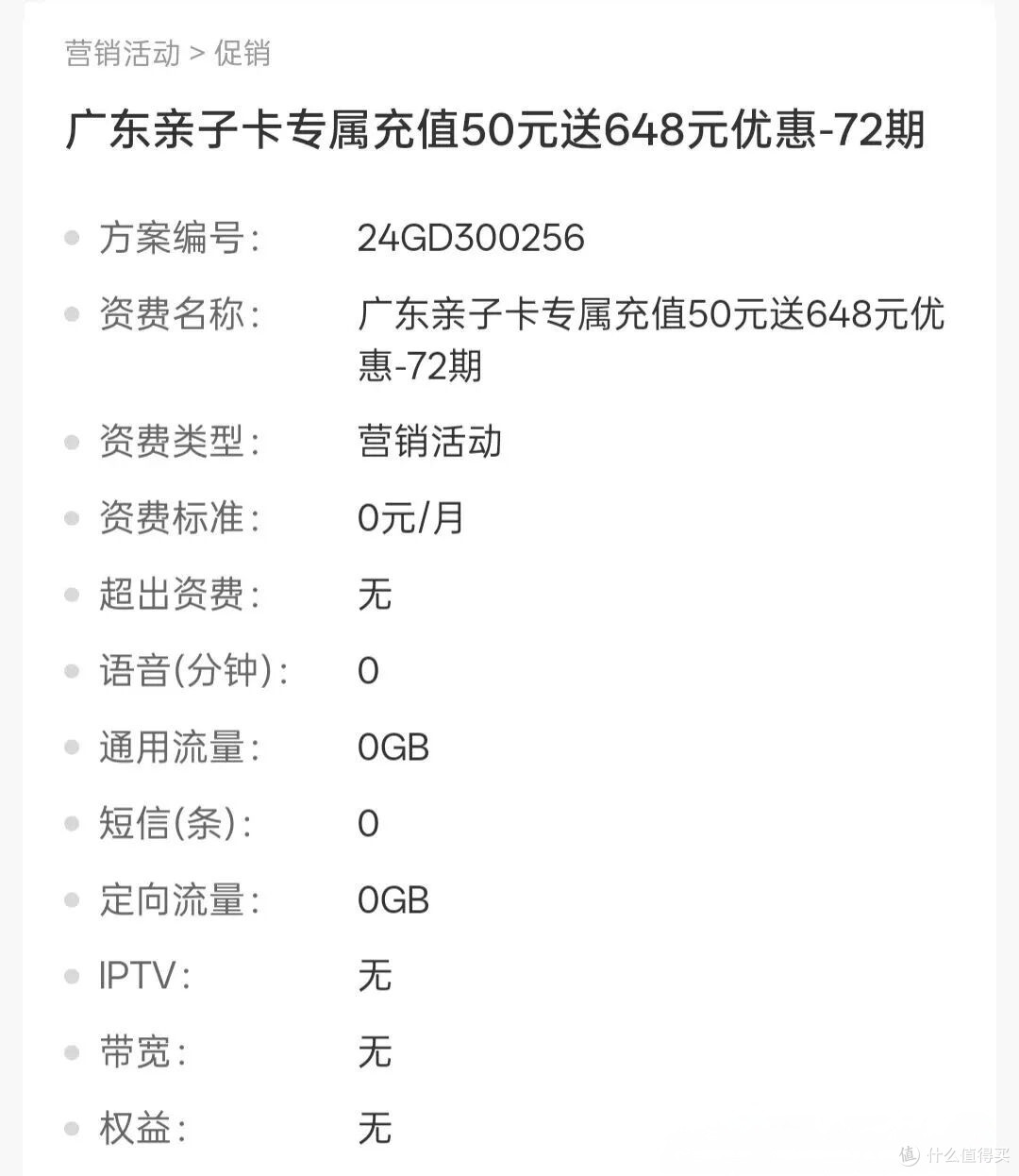 适合儿童手表的联通亲子卡怎么选？