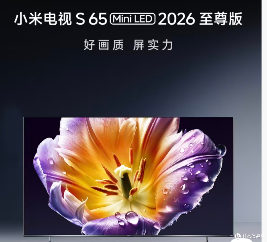 小米电视65寸怎么选?A Pro、S65 Mini LED、S Pro差3000元值吗?
