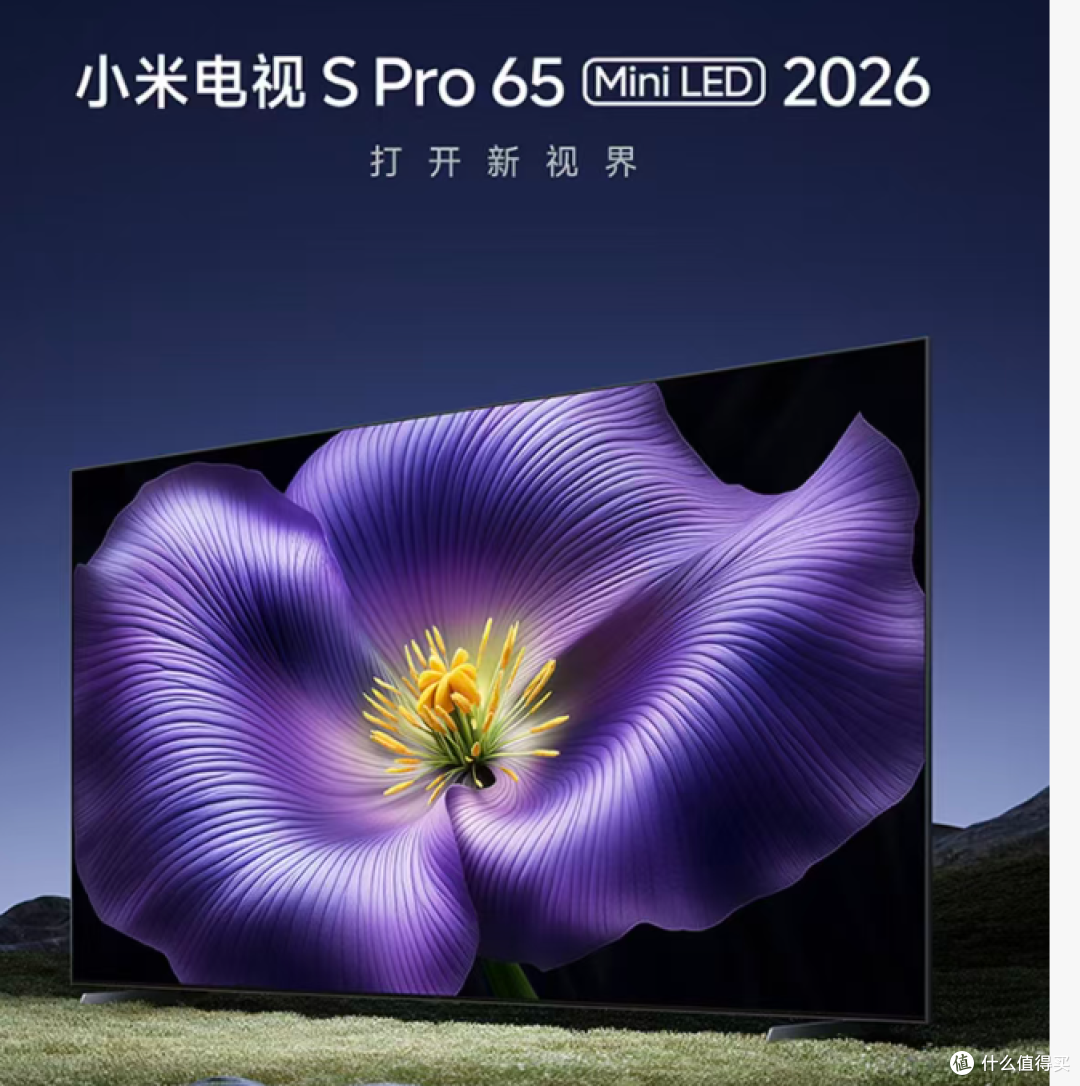 小米电视65寸怎么选?A Pro、S65 Mini LED、S Pro差3000元值吗?