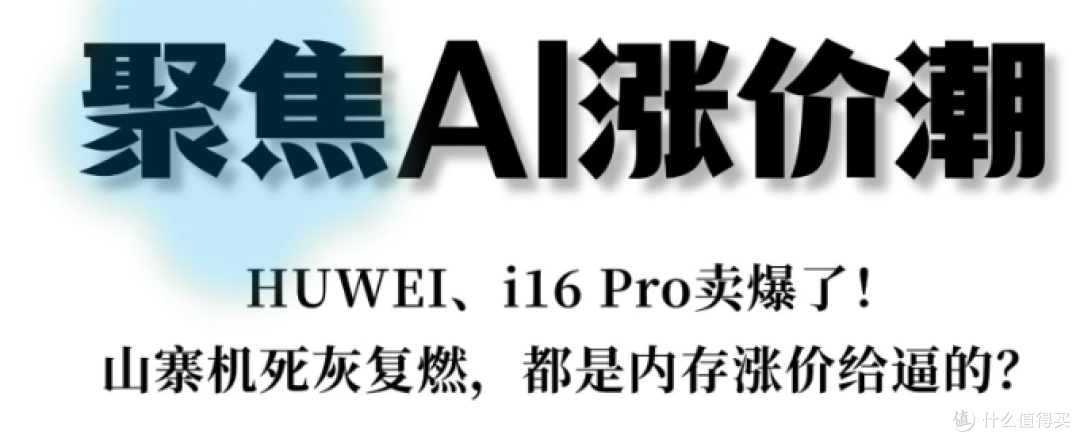 标称 512GB 实际仅 32GB!山寨机卷土重来,各大品牌纷纷躺枪
