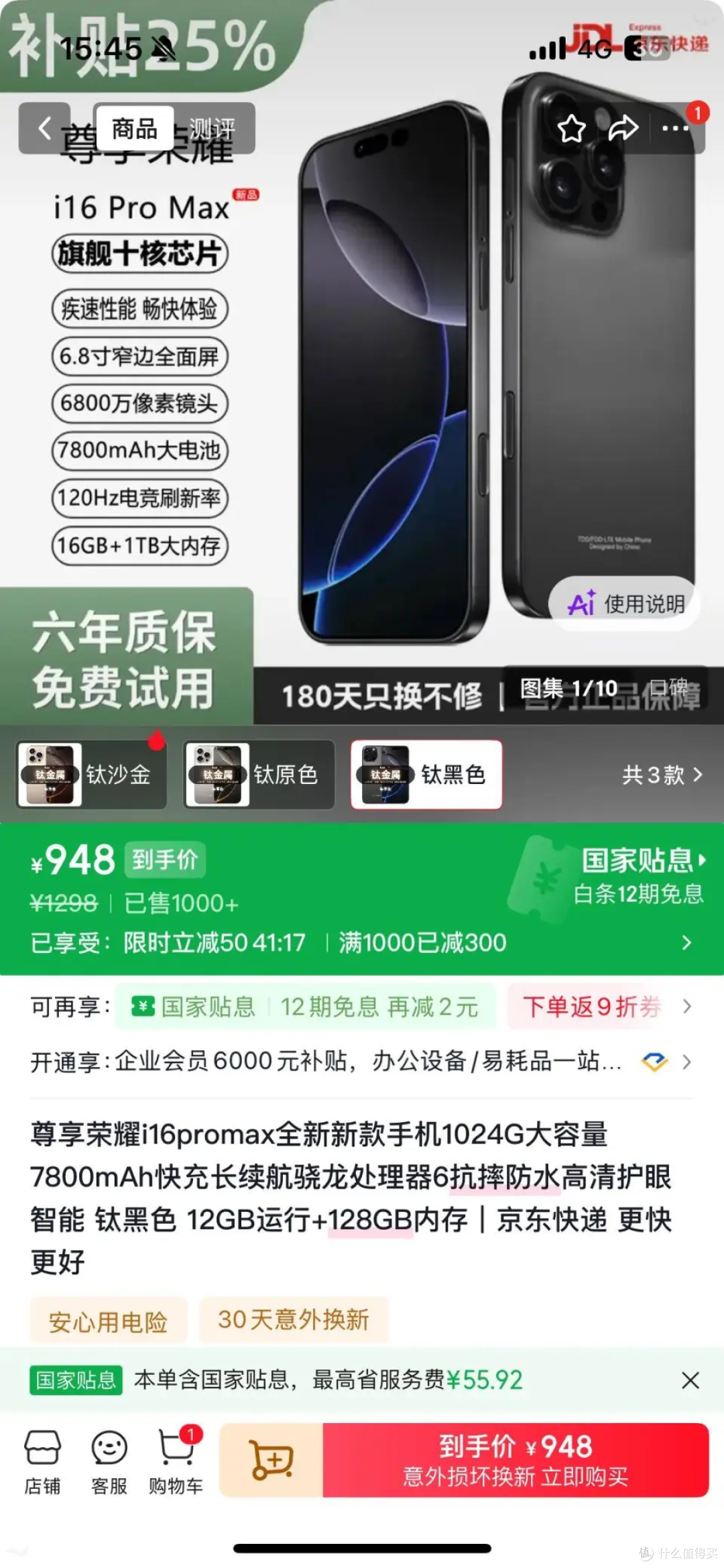 标称 512GB 实际仅 32GB!山寨机卷土重来,各大品牌纷纷躺枪