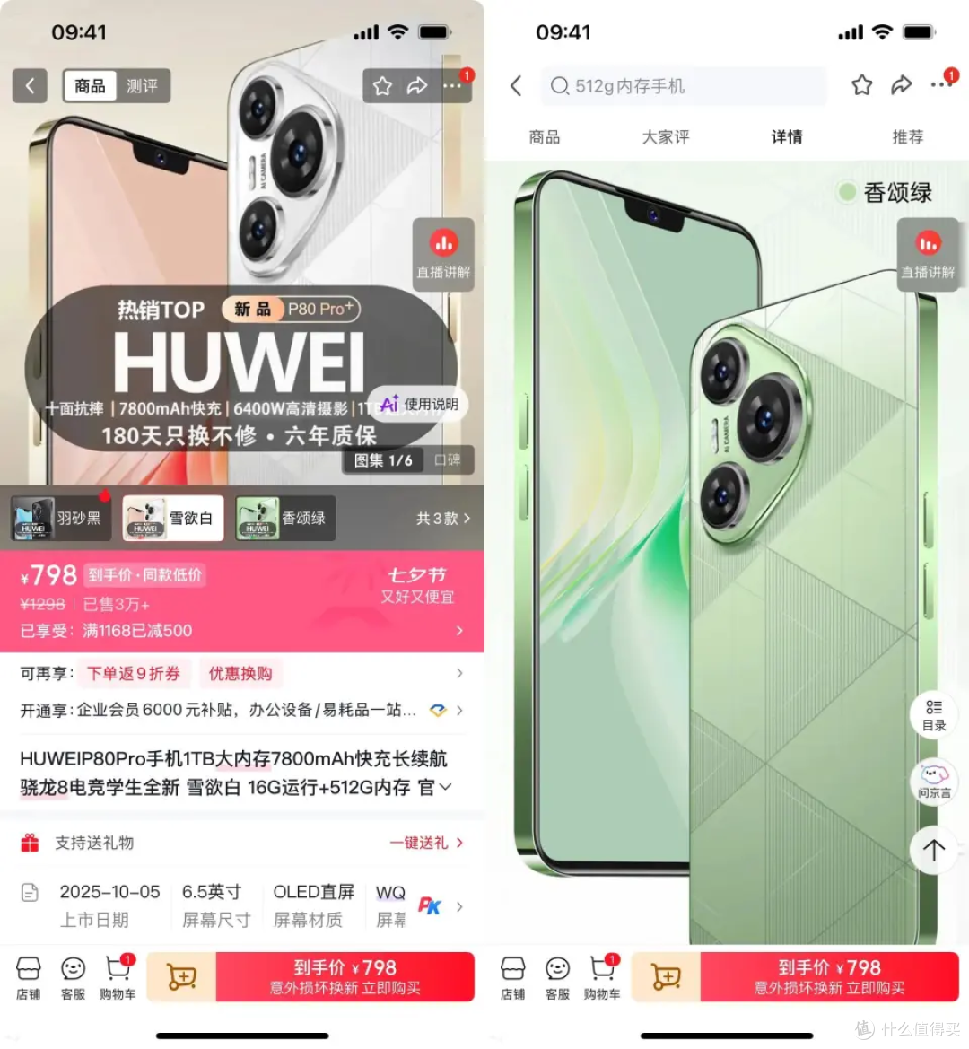 标称 512GB 实际仅 32GB!山寨机卷土重来,各大品牌纷纷躺枪