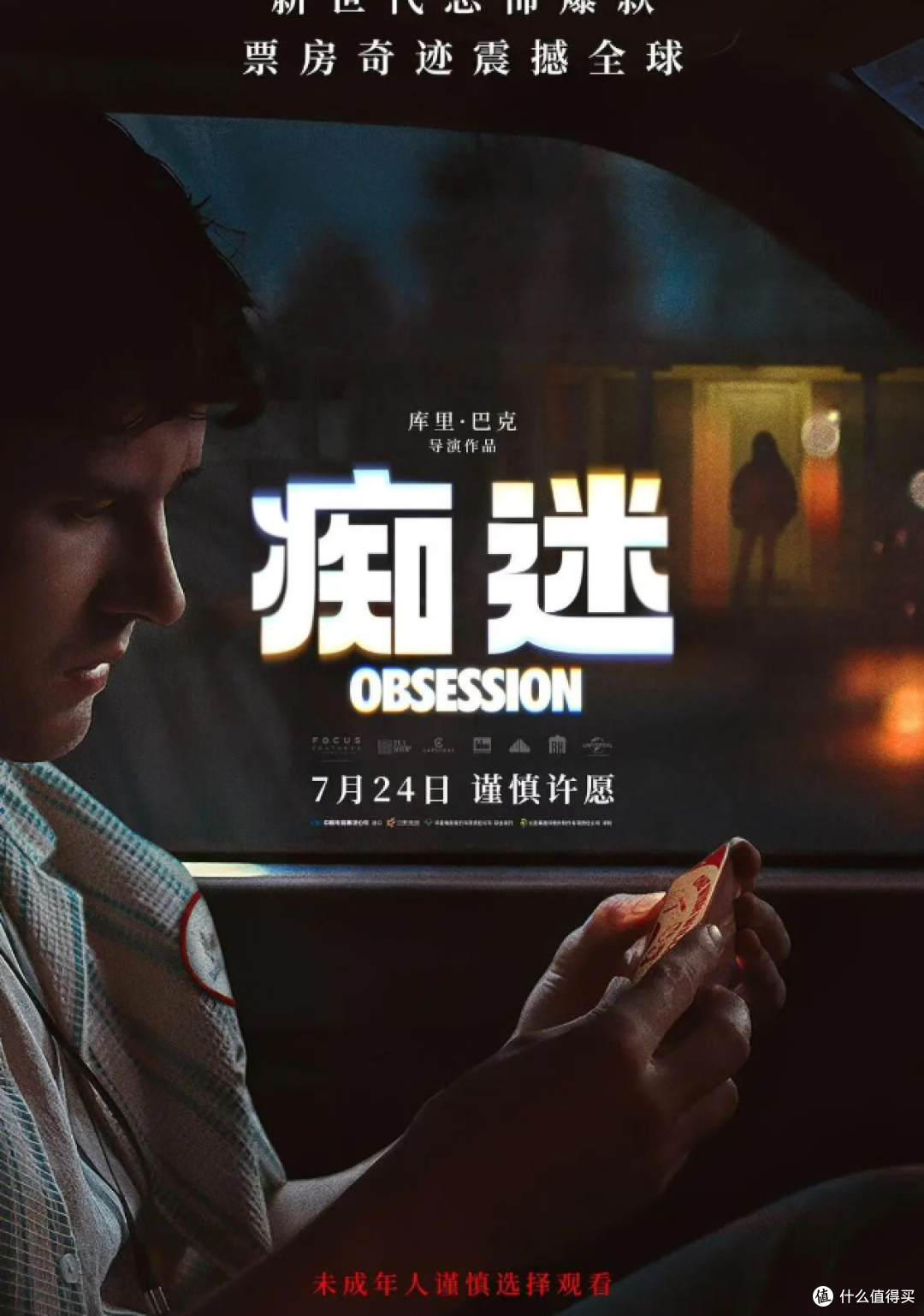 今年恐怖片市场疯了,我挑了6部看完缓不过劲的