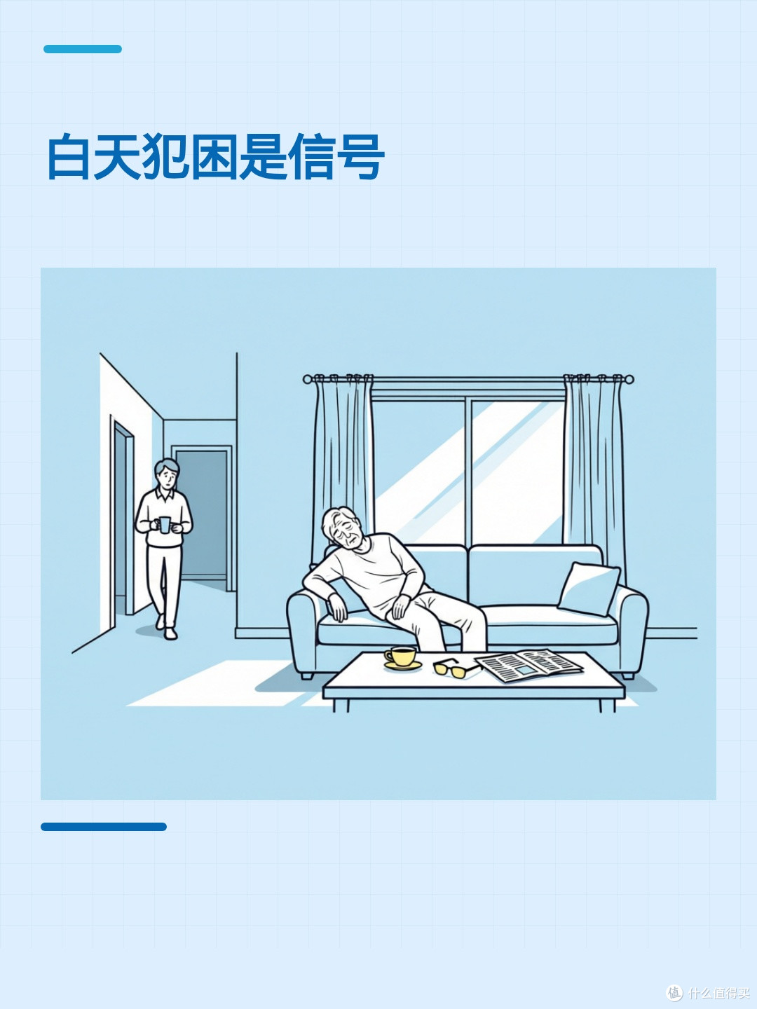 褪黑素真的安全吗?短期能应急,但这几种人要当心
