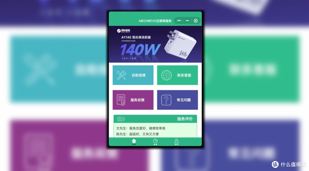 机械革命售后怎么样?维修全程可见,用户评价很高
