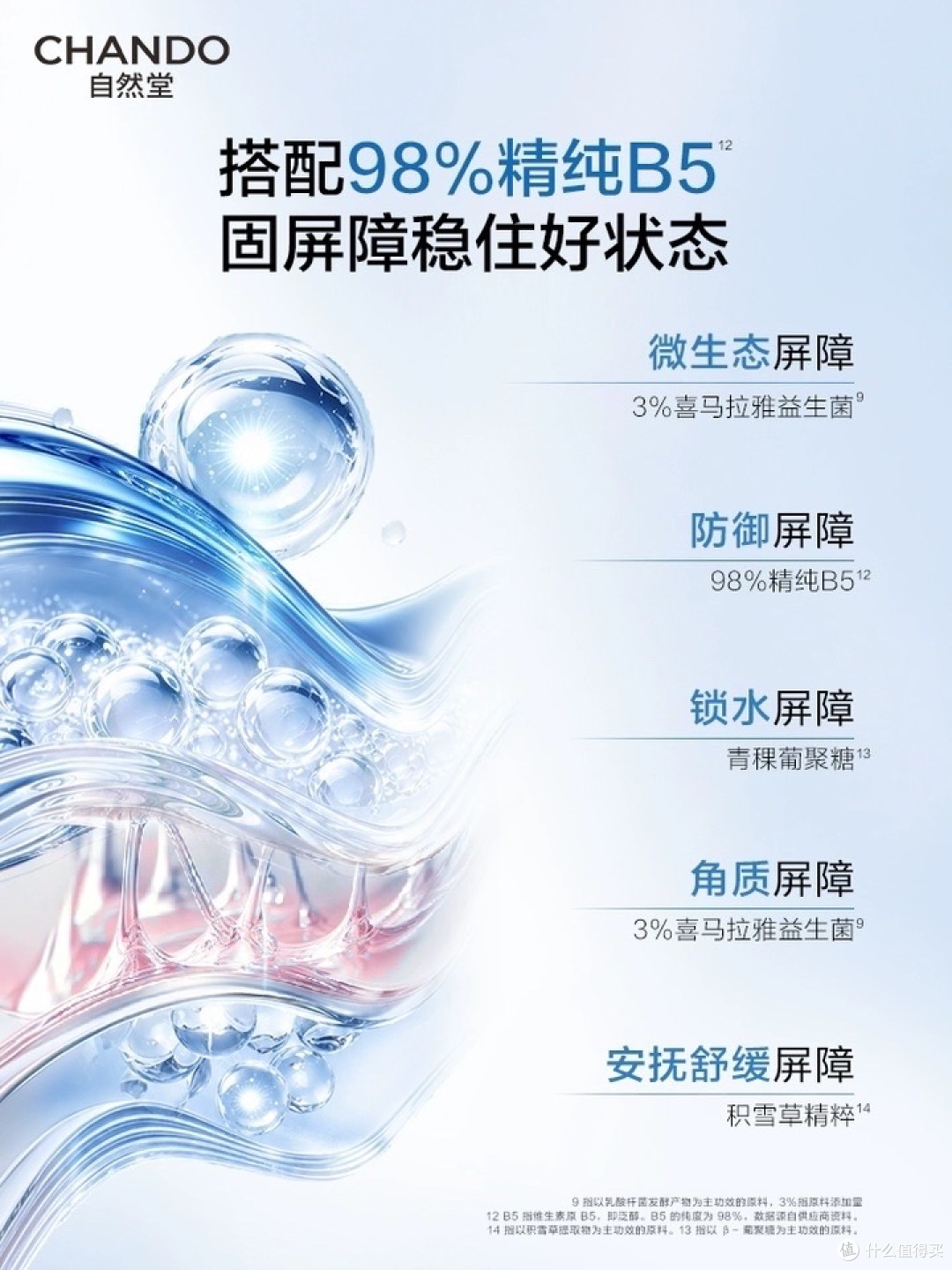 敏感肌想补水保湿,推荐自然堂等渗修护面膜实测