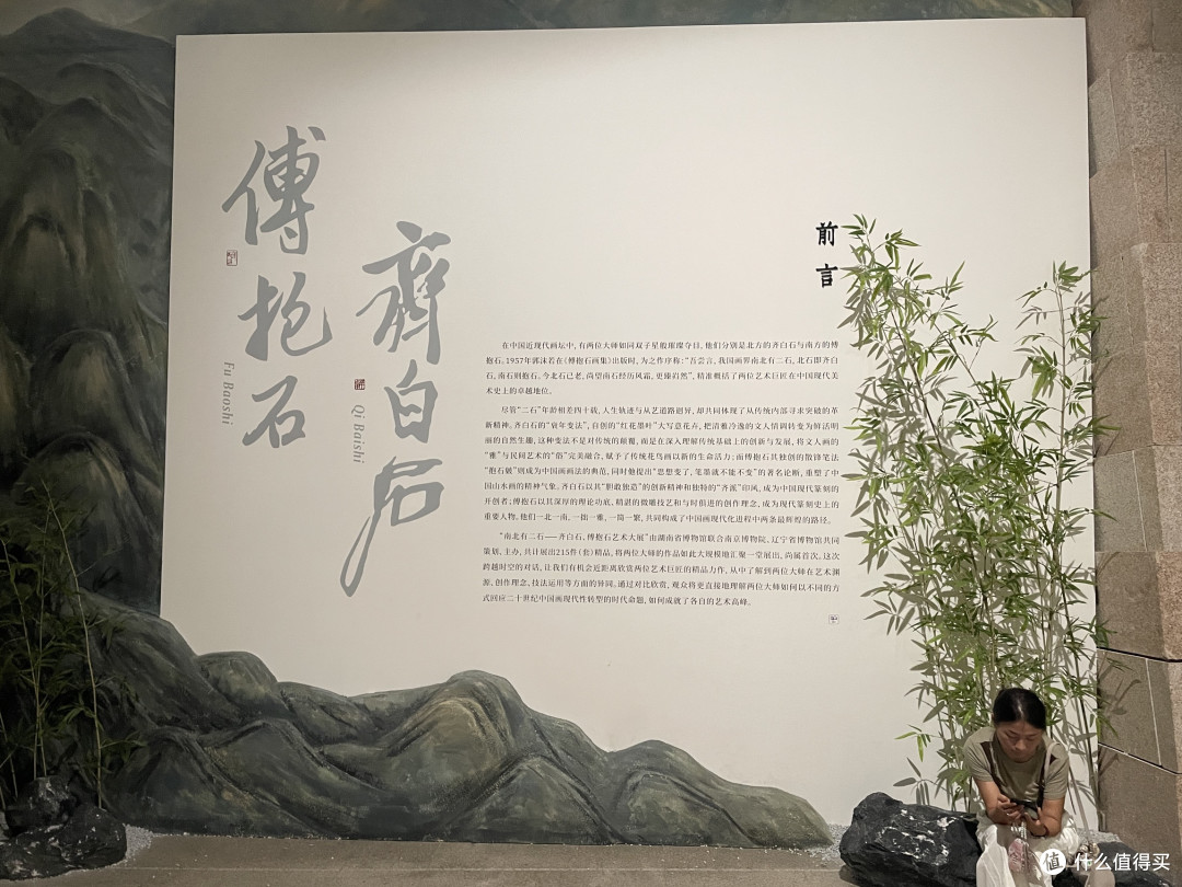 省博物馆夜场特展观感
