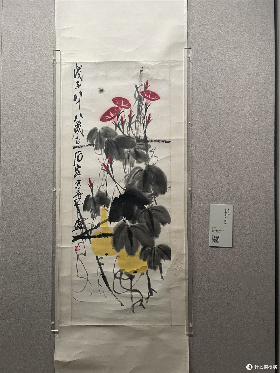 省博物馆夜场特展观感