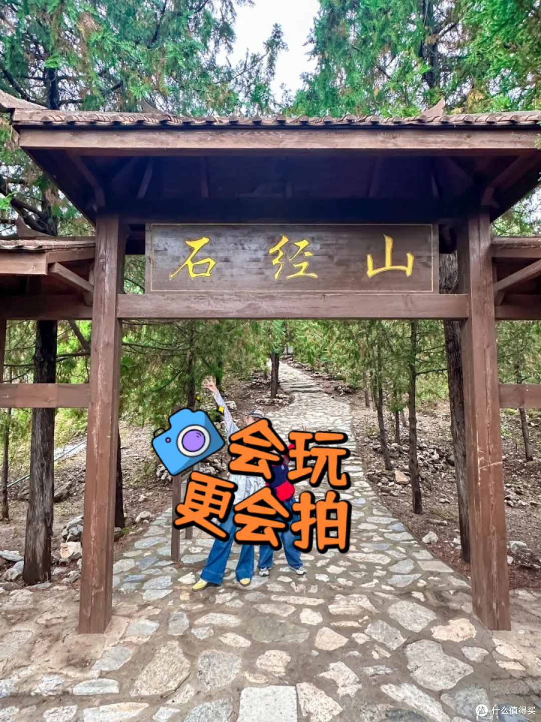 北京秋日徒步|云居寺+石经山:千年古建配森系山道,亲子错峰游