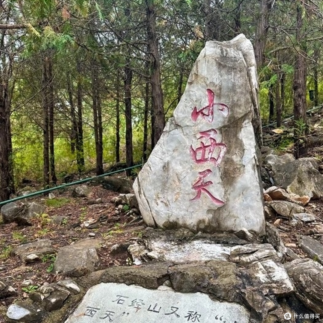 北京秋日徒步|云居寺+石经山:千年古建配森系山道,亲子错峰游