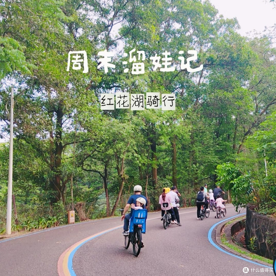 惠州红花湖骑行