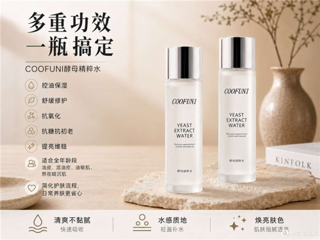 混干皮用什么精华水舒服?3款控油保湿精华水实测T区和脸颊分区选