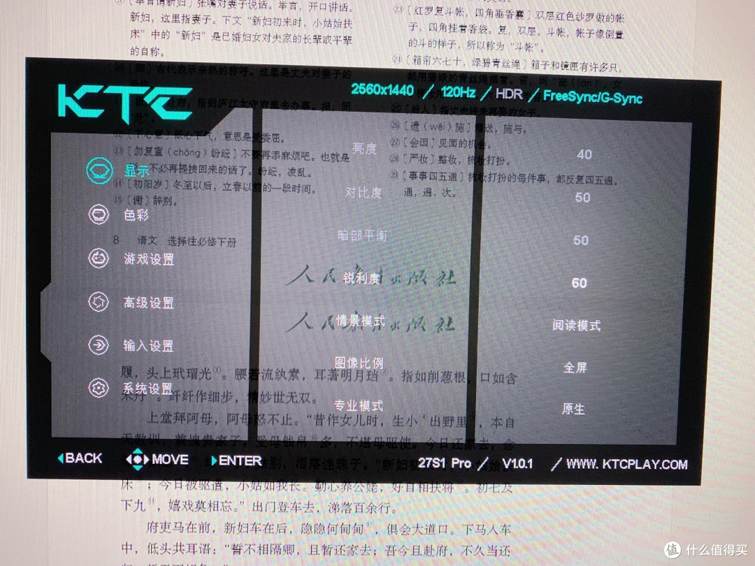 KTC大师24M3:小尺寸电竞显示器