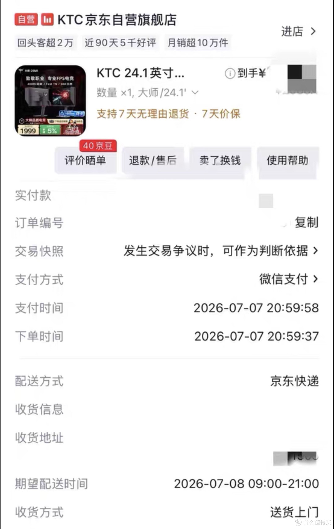 400Hz是噱头还是真香?0.5ms+100档OD,FPS玩家的终极外挂?