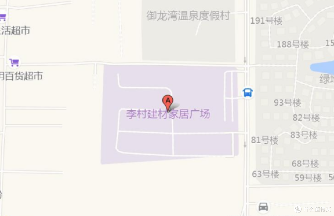 新乡李村建材家居广场整装用了2个月,1398元/㎡起的完整记录