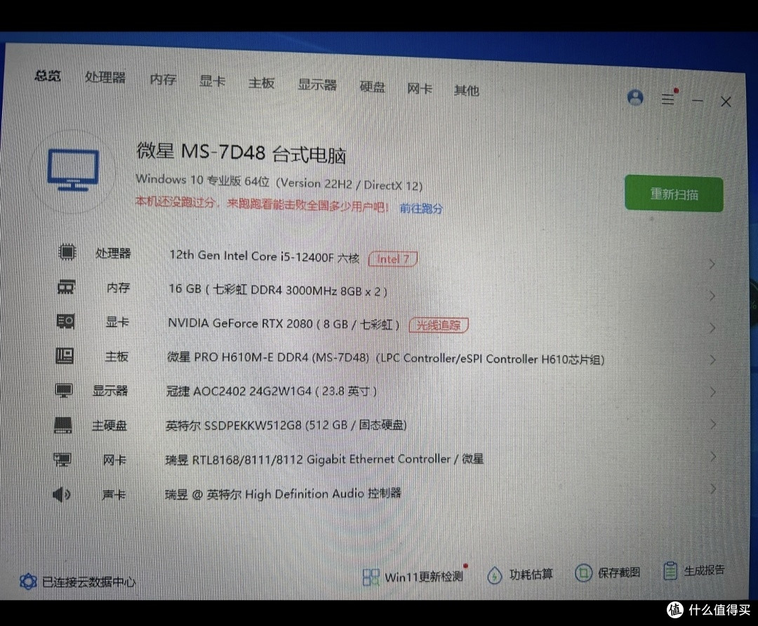 配件涨价别乱装|i5‑12400F+2080二手攒机,踩坑真实复盘