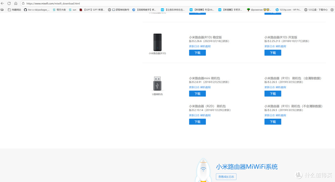 小米路由R1D官方救砖