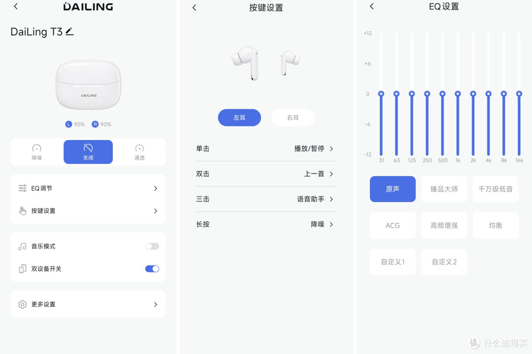 开学季,入手戴灵T3入耳式降噪耳机,全场景适配高性价比