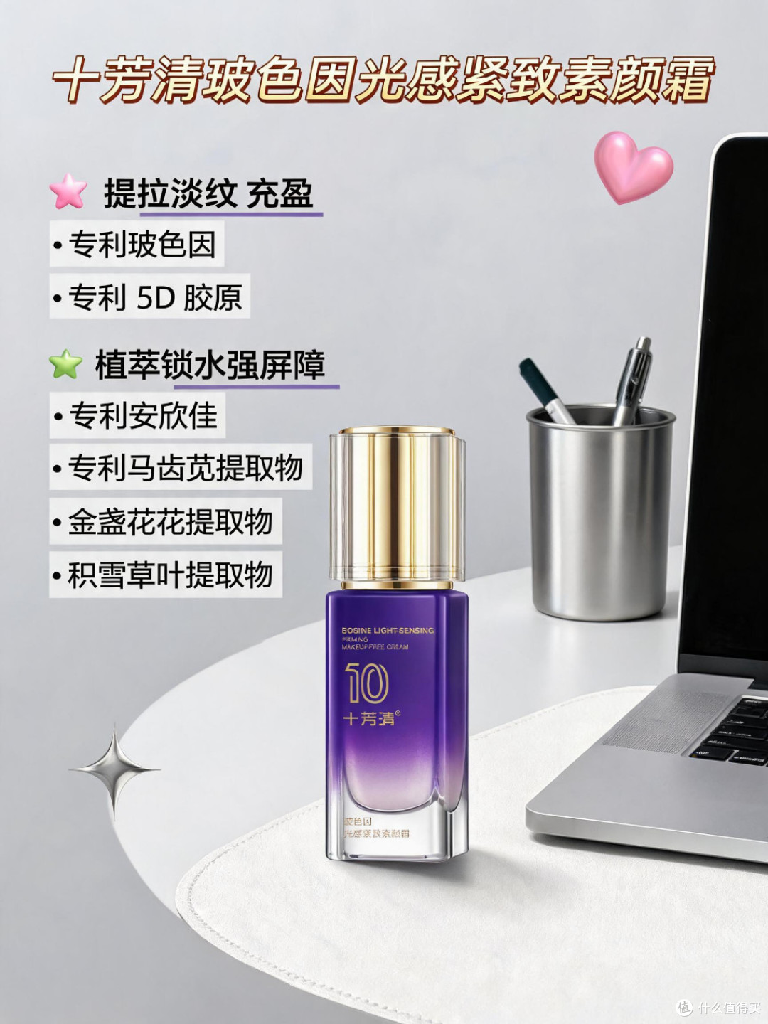 素颜霜怎么挑不踩雷!4款自用款,黄皮也能get自然伪素颜