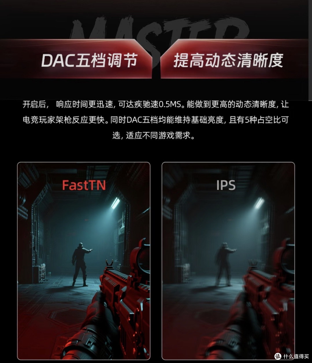 400Hz是噱头还是真香?0.5ms+100档OD,FPS玩家的终极外挂?