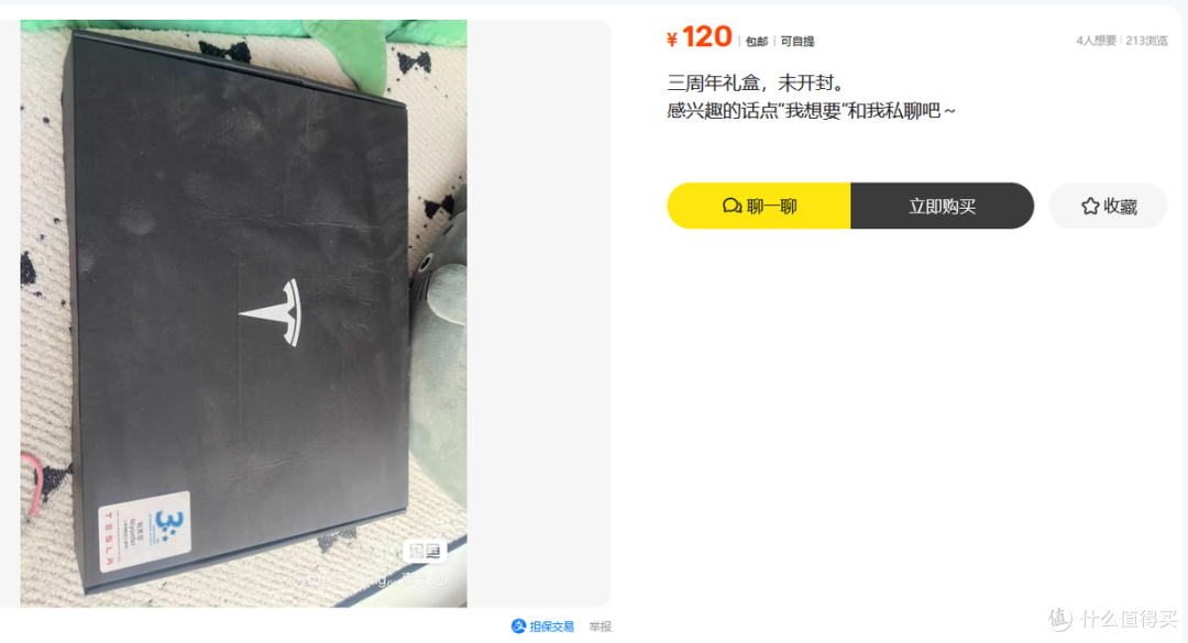二手鱼淘到特斯拉三周年限定电脑包,花50元就能圆你一个大厂梦