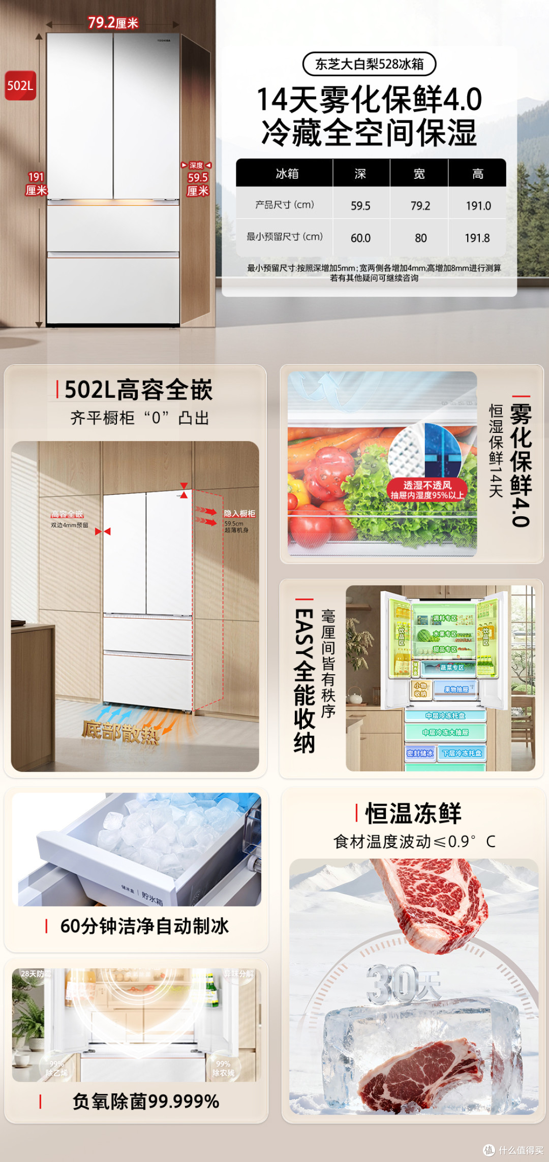 厨房颜值天花板!这台“大白梨”冰箱太绝了