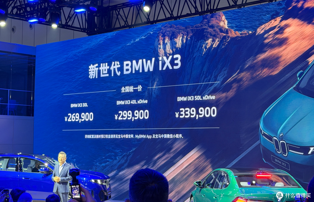 成都车展看新车,26.69万起,宝马iX3低配卖车标,中配性价比更高