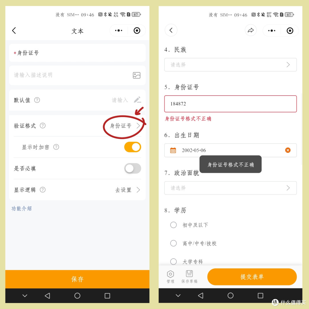 开学收学生信息不用做表!模板一键用,1分钟搞定全班