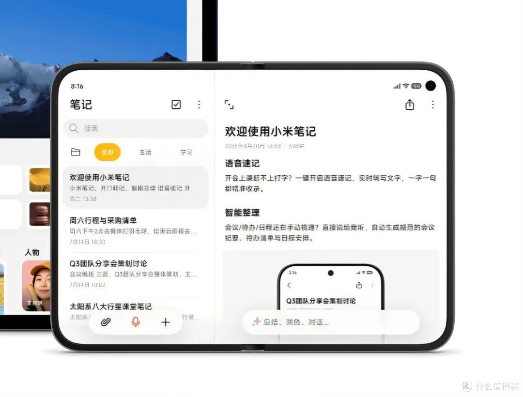 六大厂商集体入场,阔折叠手机要彻底卷起来了