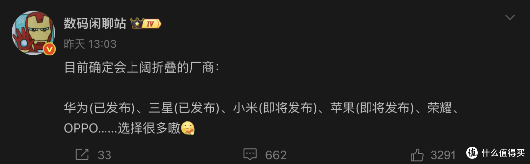 六大厂商集体入场,阔折叠手机要彻底卷起来了