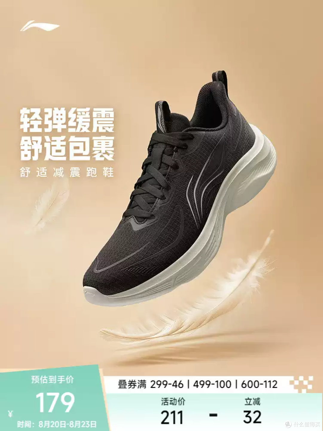轻到像没穿鞋!这双“踩云感”跑鞋太适合通勤了