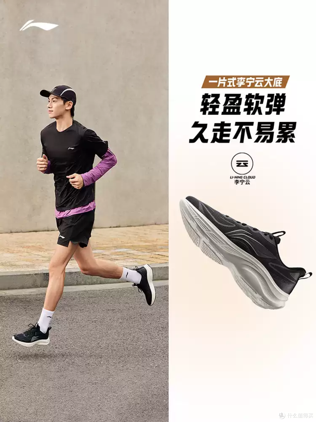 轻到像没穿鞋!这双“踩云感”跑鞋太适合通勤了