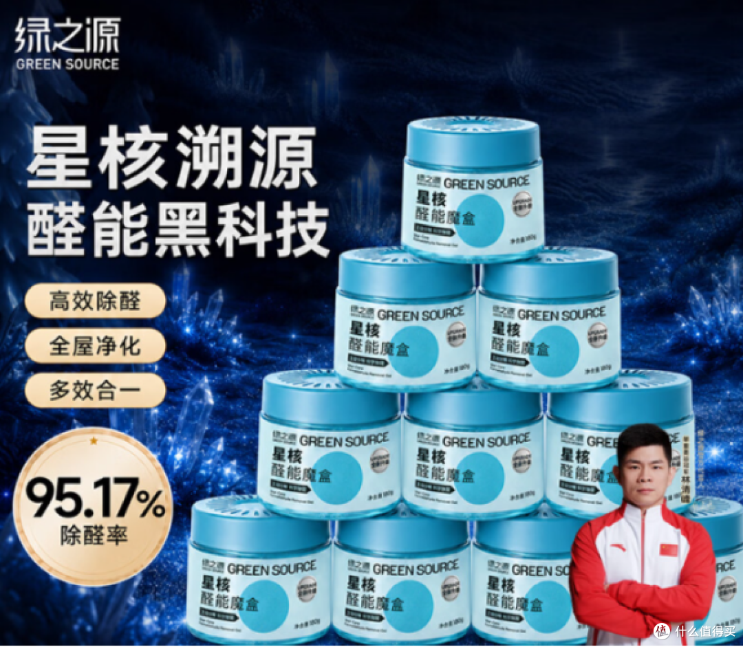 真实状态:绿之源除甲醛凝胶用了2个月,45元/盒起的完整记录