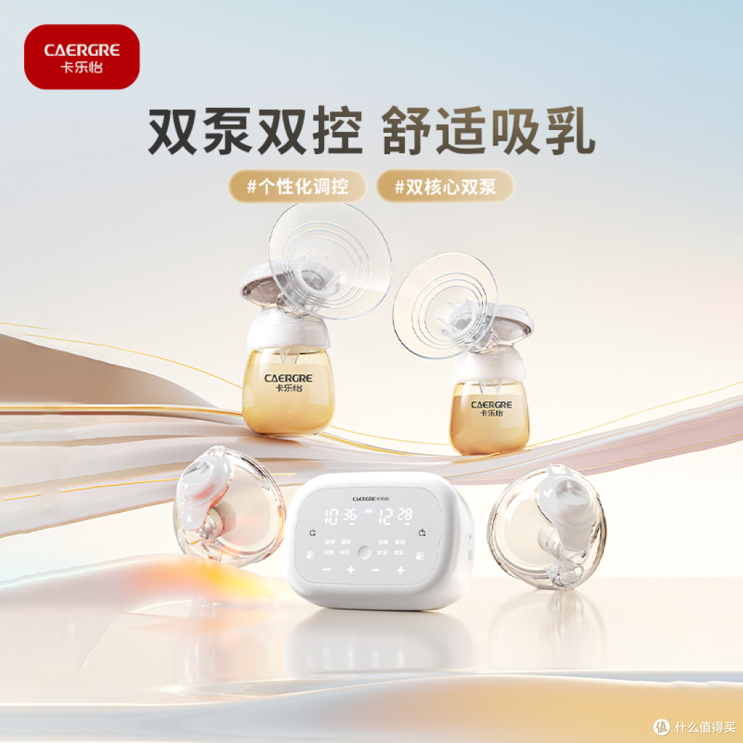 背奶妈妈吸奶器推荐:职场背奶半年,卡乐怡这台机器帮我撑了下来