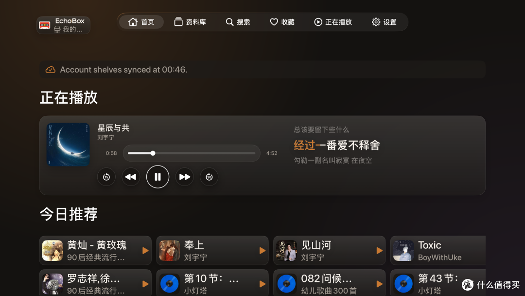 AppleTV端首页