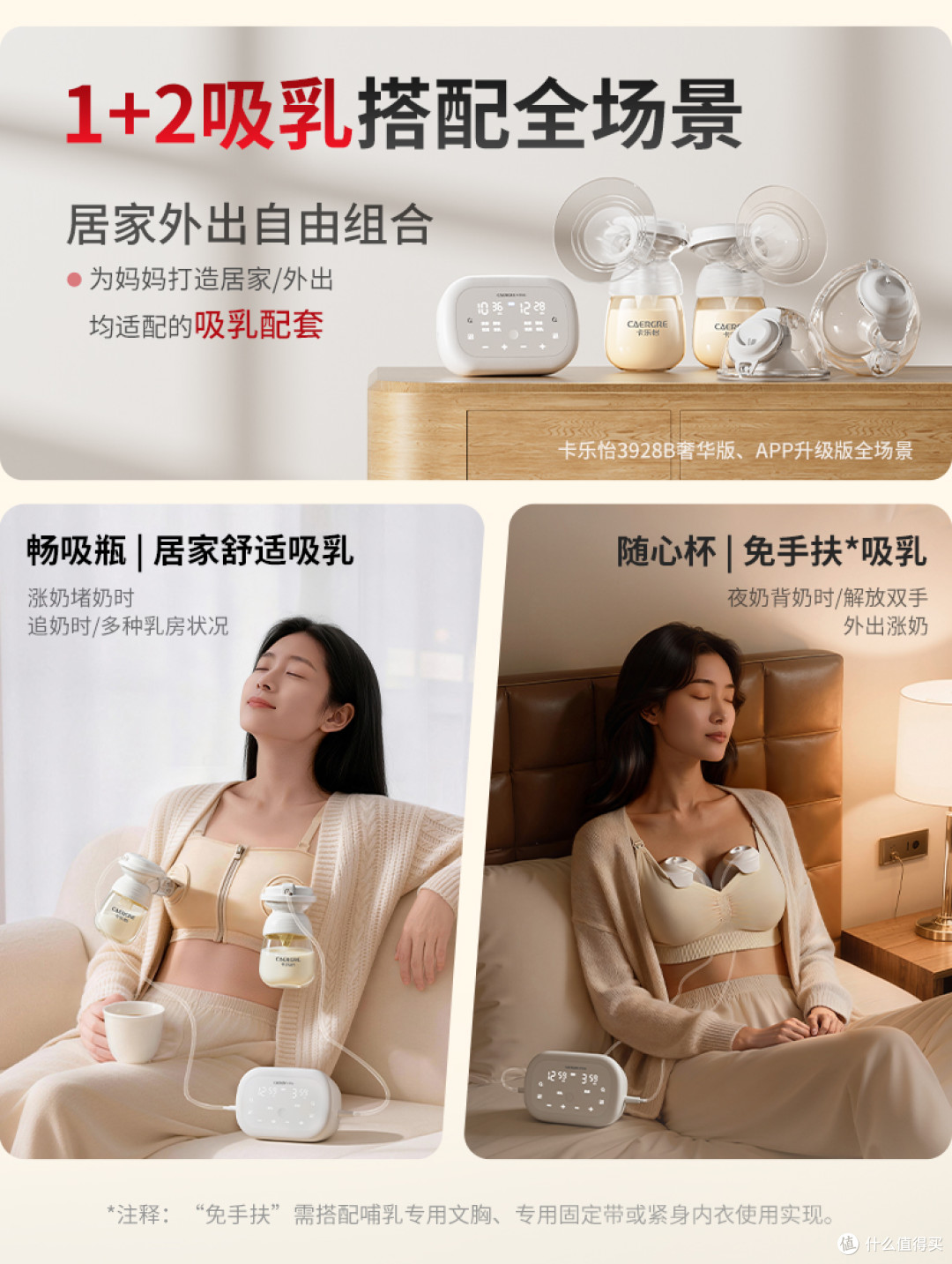 背奶妈妈吸奶器推荐:职场背奶半年,卡乐怡这台机器帮我撑了下来
