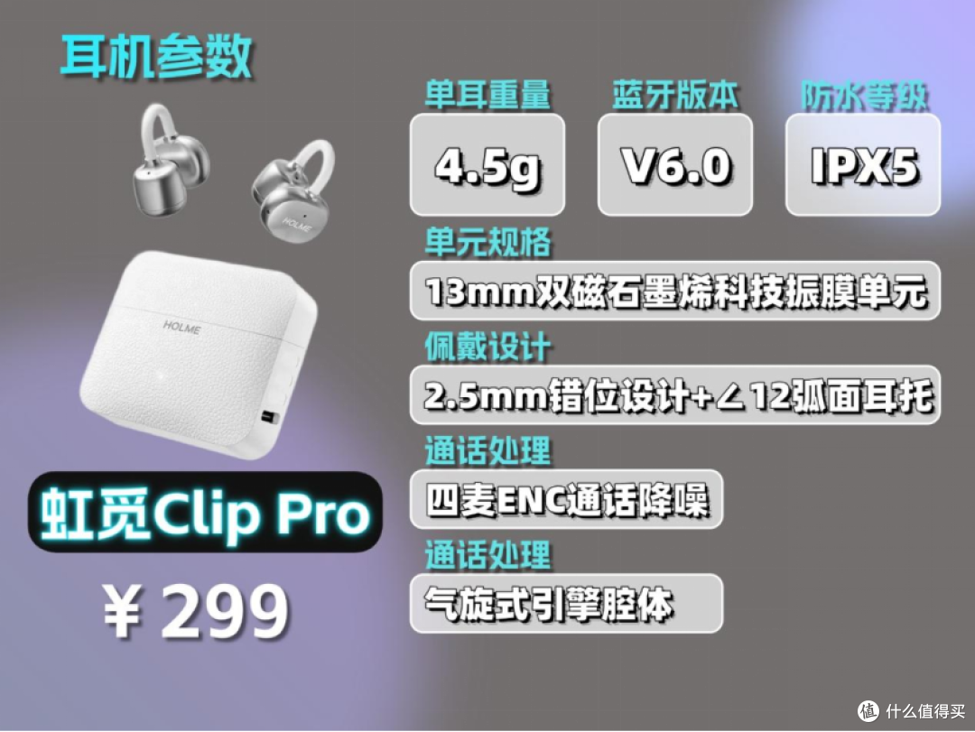 耳夹式耳机哪个品牌音质好?三款公认音质好的耳夹式耳机对比