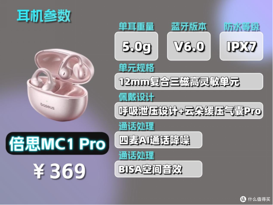 耳夹式耳机哪个品牌音质好?三款公认音质好的耳夹式耳机对比