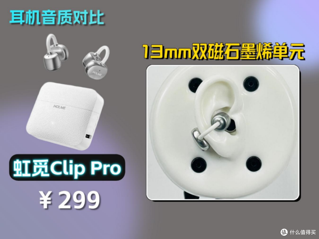 耳夹式耳机哪个品牌音质好?三款公认音质好的耳夹式耳机对比