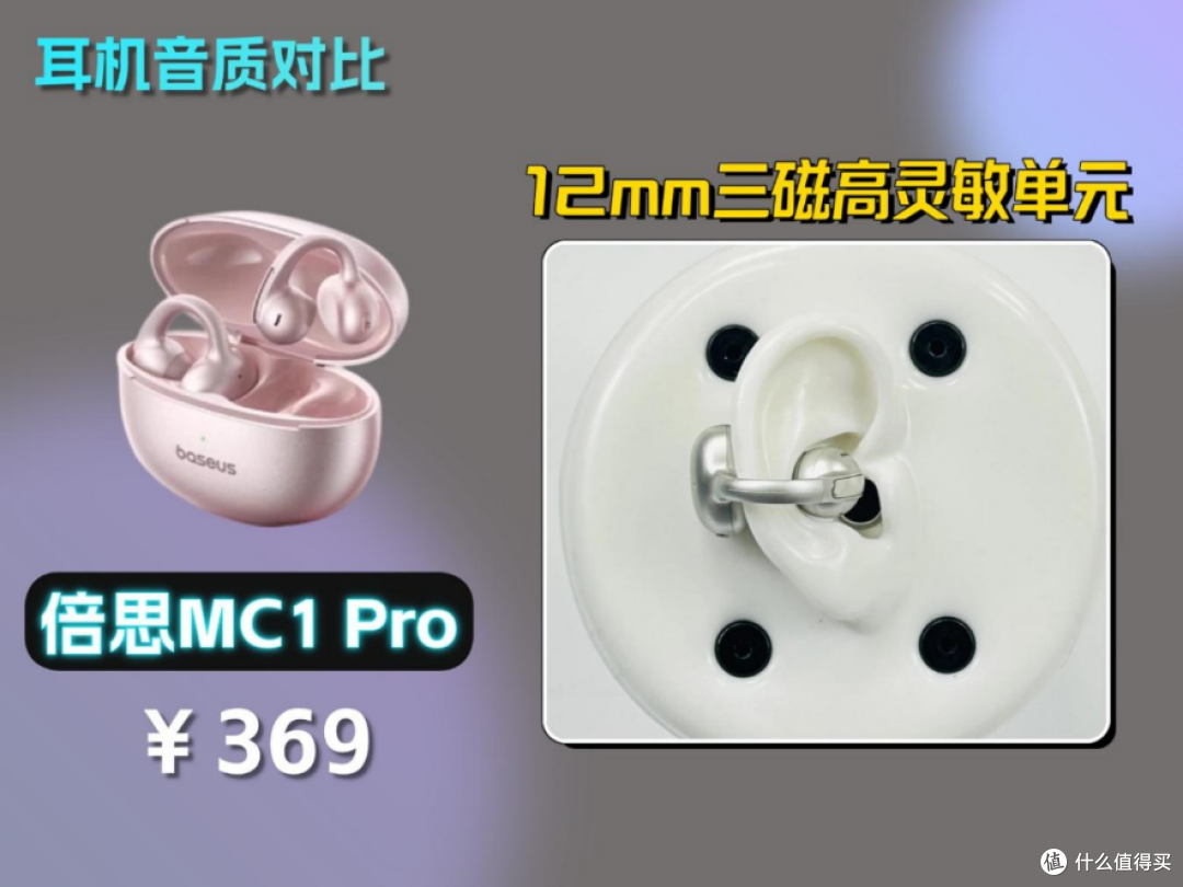 耳夹式耳机哪个品牌音质好?三款公认音质好的耳夹式耳机对比