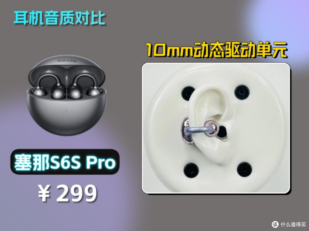 耳夹式耳机哪个品牌音质好?三款公认音质好的耳夹式耳机对比