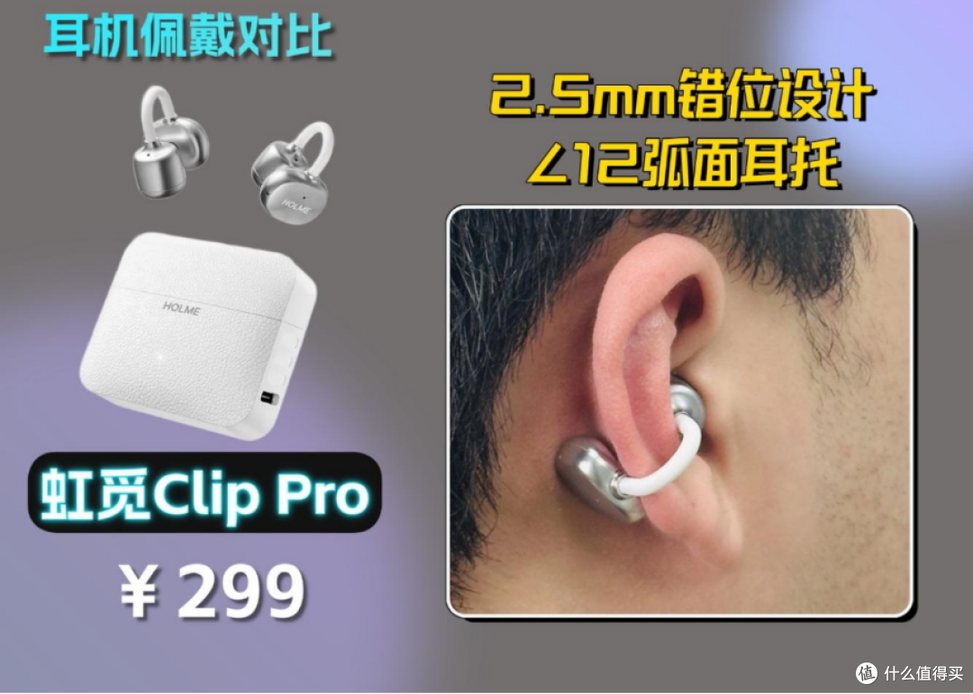 耳夹式耳机哪个品牌音质好?三款公认音质好的耳夹式耳机对比