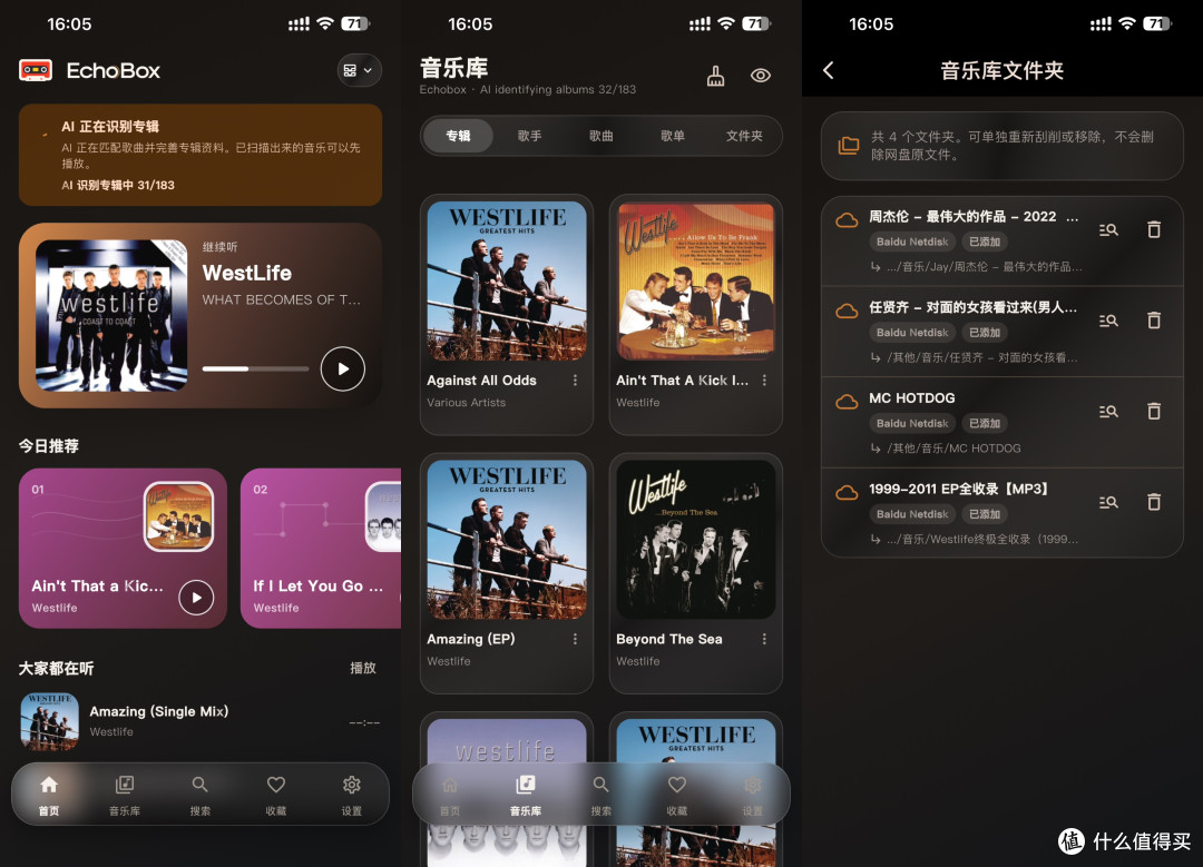 百度云盘音乐添加