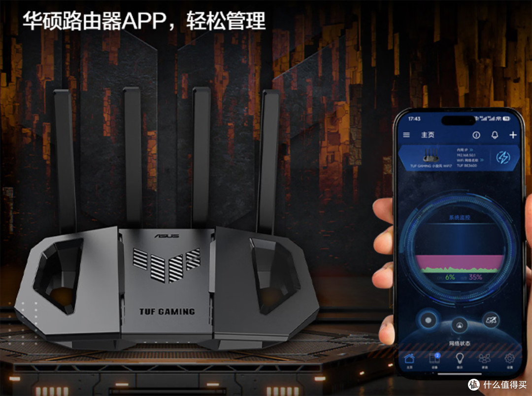 华硕TUF小旋风V2:500元档WiFi7,游戏党要认清取舍