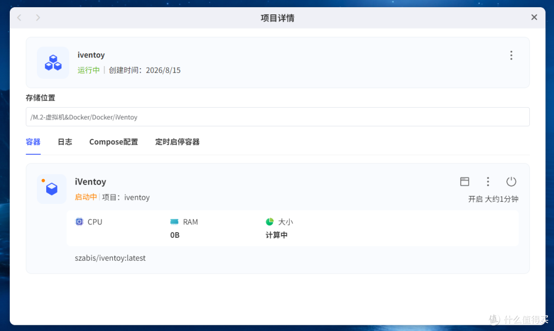 装系统都不用U盘了?NAS部署iVentoy,新手也能成为装机大神
